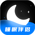 睡眠静心伴侣app