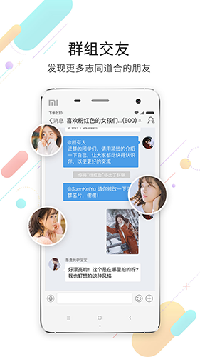 化龙巷app最新版截图2