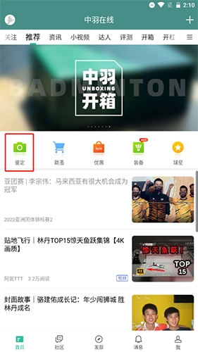 中羽在线app19