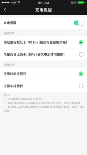 小威随行app官方版图片4
