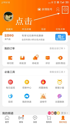淘宝联盟app18