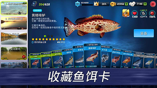 超真实钓鱼模拟中文版截图4