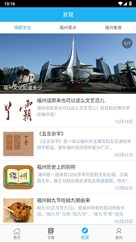 福州话翻译器在线app软件优势
