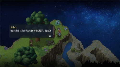 To the Moon中文版2