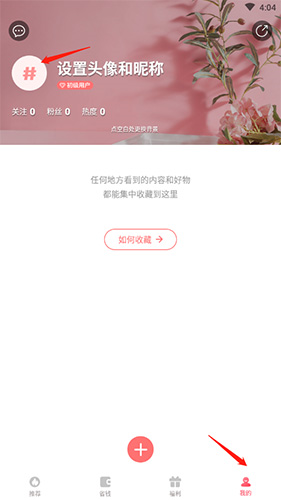 美物清单app11