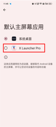X桌面中文破解版16