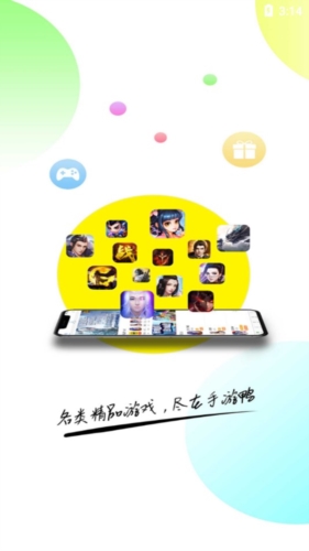 手游鸭app宣传图