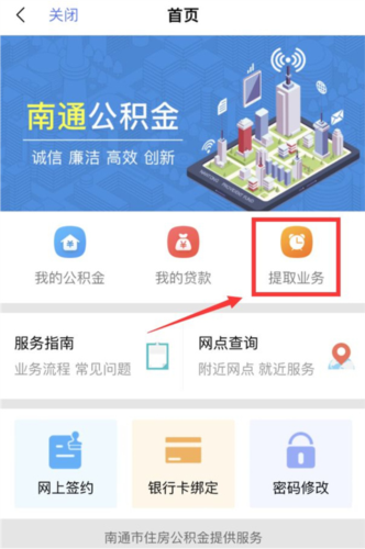 南通百通app11