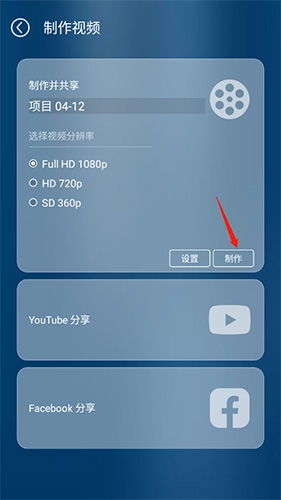 威力导演app10