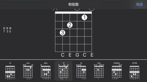 guitar pro中文版免费图片2