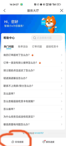 建行生活app16