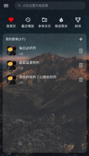 速悦音乐app官方版截图5