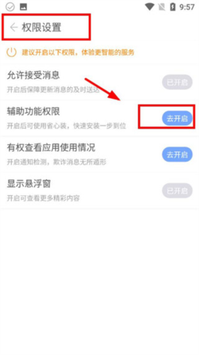 安智市场app12