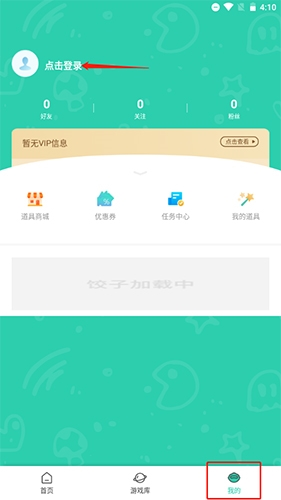 饺子云游戏app2