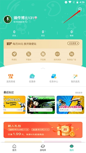 饺子云游戏app12
