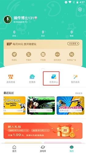 饺子云游戏app15