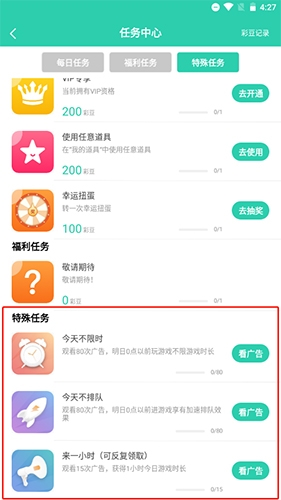 饺子云游戏app16