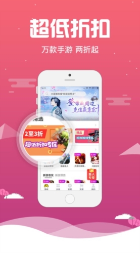 桃子手游app最新版4