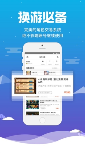 桃子手游app最新版截图2