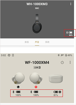 Headphones Connect功能介绍2