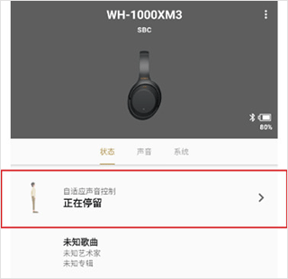 Headphones Connect功能介绍6