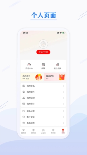 第一昆山app截图3