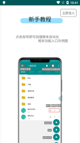 一触即发APP2