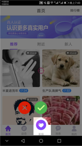 一触即发APP14