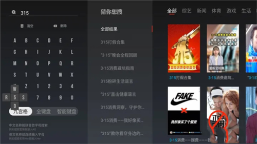 沙发管家TV版app13