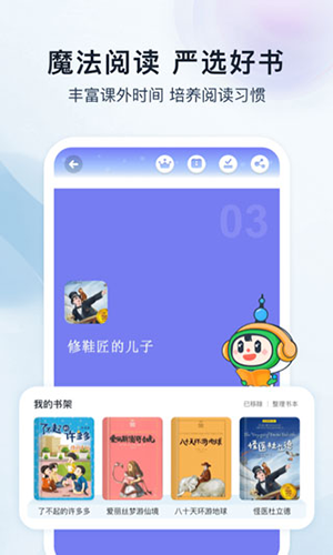 沪学习app截图1