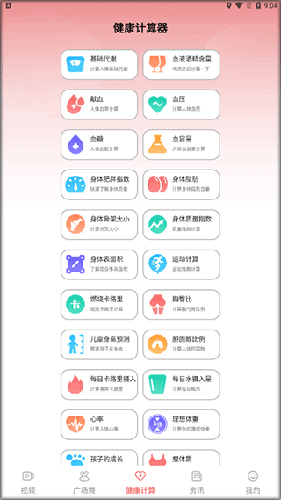 糖果广场舞app使用方法3