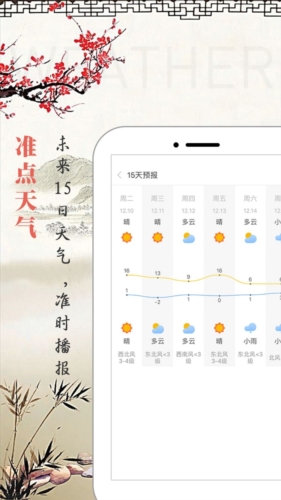 云朵万年历日历app截图2