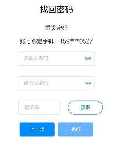 粤教翔云数字教材应用平台app7