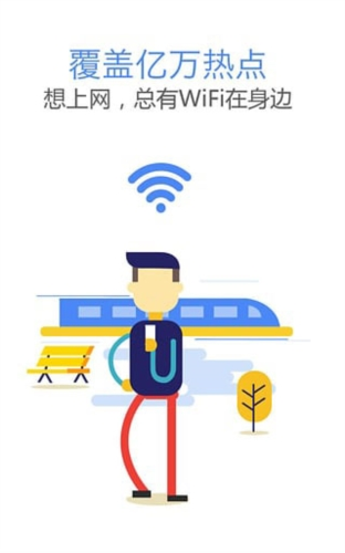 WiFi伴侣app3