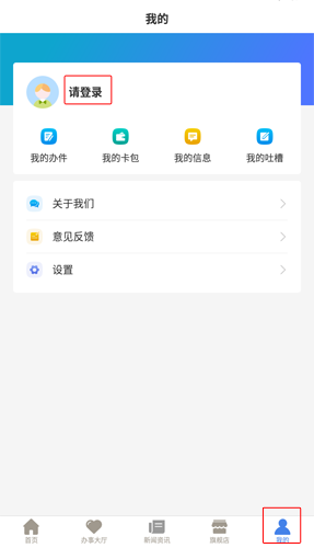 津心办app4