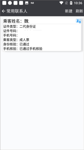 盛名时刻表app13