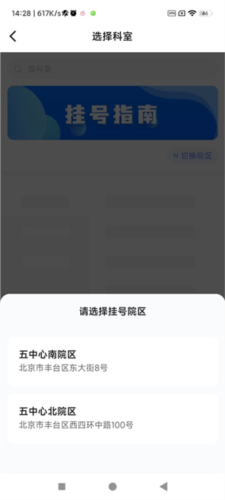 中国人民解放军总医院app10