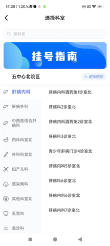 中国人民解放军总医院app11
