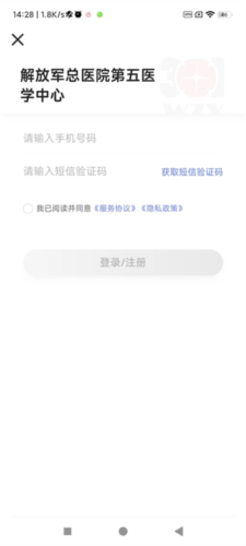 中国人民解放军总医院app12