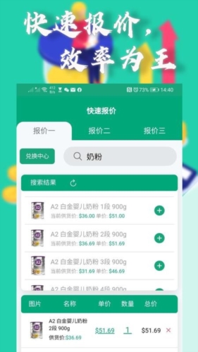 熊猫跨境app截图3