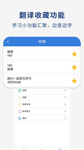 彝文翻译通app截图4