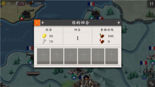 European War 4: Napoleon游戏技巧2