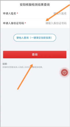 安馨办app10