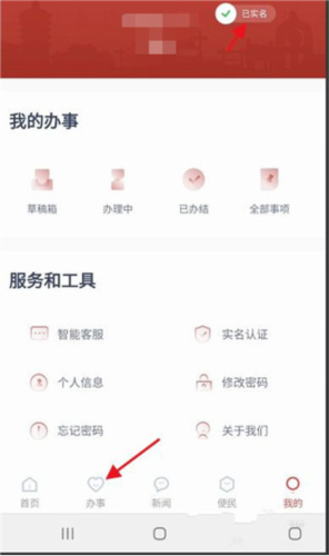 安馨办app15