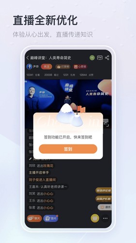 知鸟app截图2