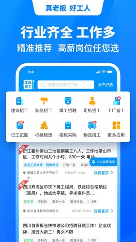 鱼泡网app截图2