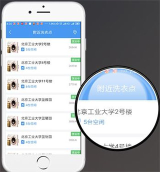 海狸洗衣app6