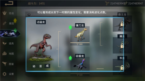 恐龙岛沙盒进化攻略3