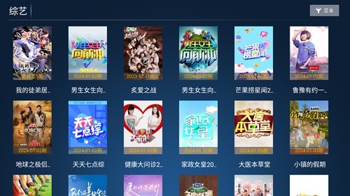 老虎TV免费追剧app6