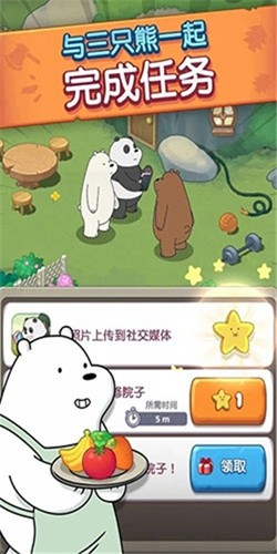 熊熊三消乐无限步数版截图2